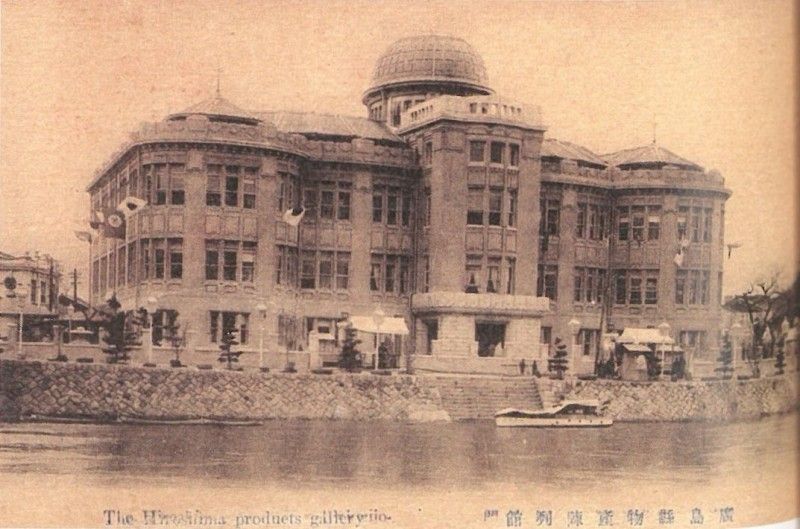 昭和8年的廣島縣產業獎勵館