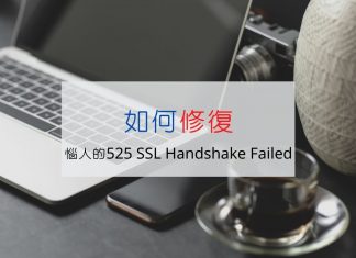 如何修復惱人的 525 SSL Handshake Failed