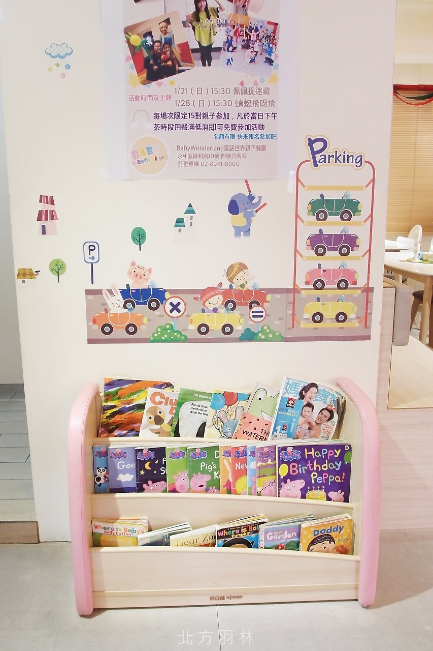 永和●親子餐廳 BabyWonderland 童話世界親子空間