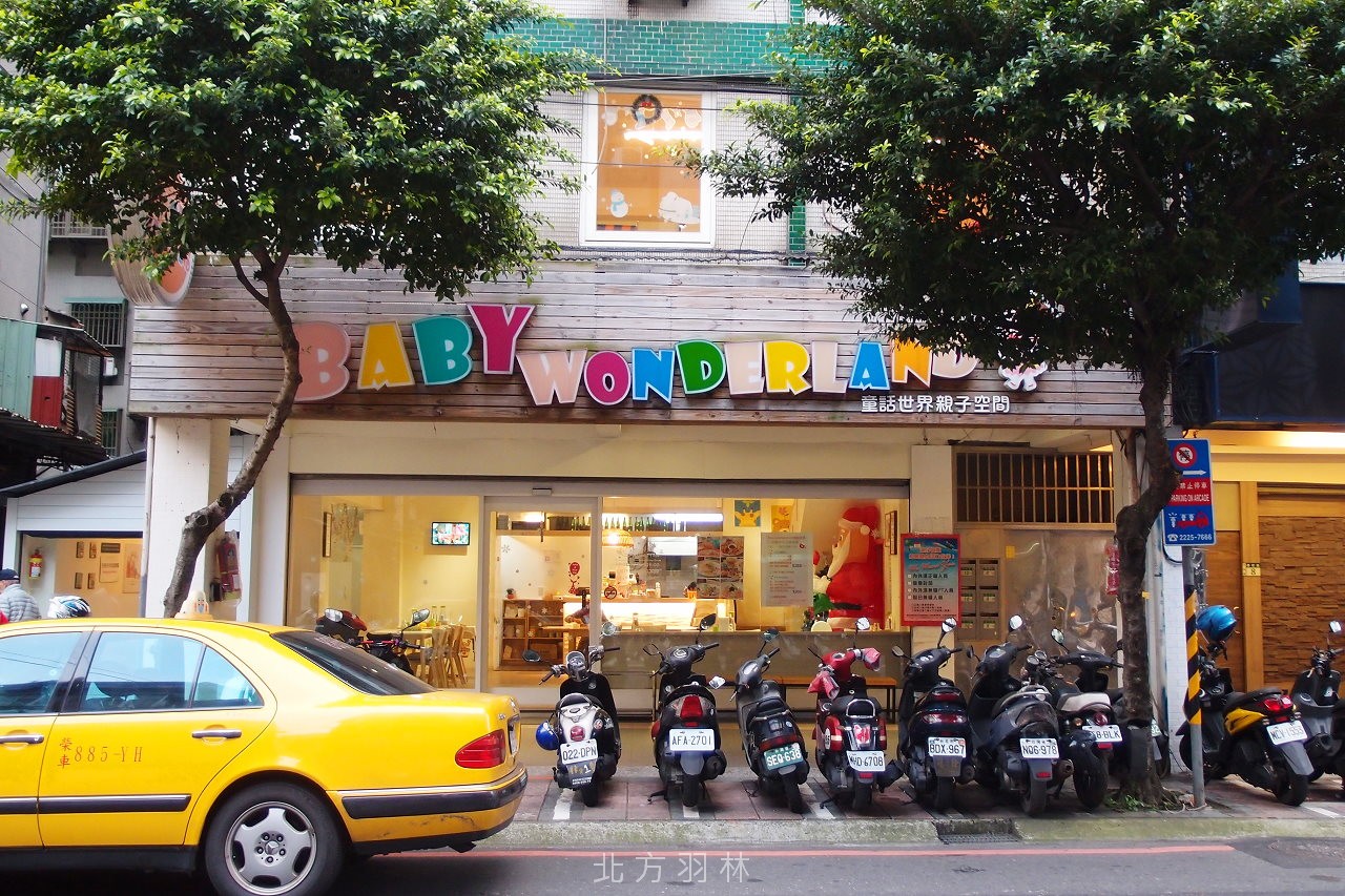永和●親子餐廳 BabyWonderland 童話世界親子空間