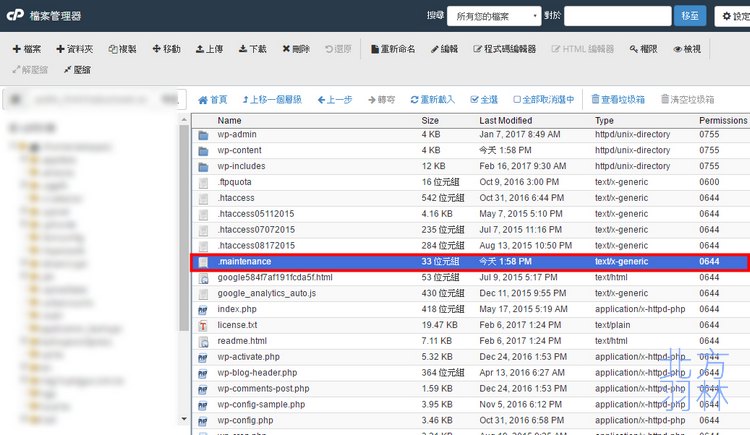 因例行維護而暫時無法存取。請稍後再來。