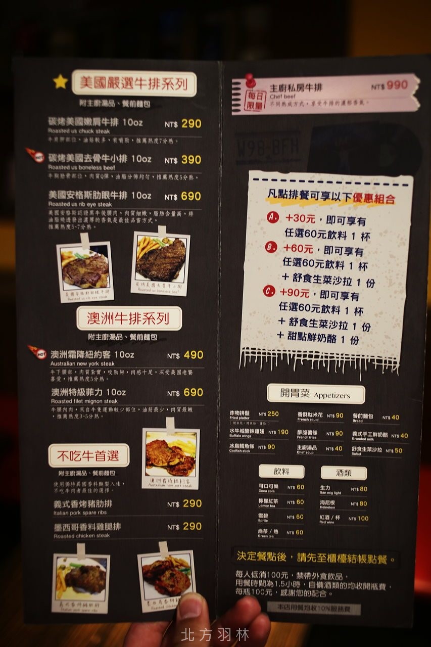 還我牛菜單