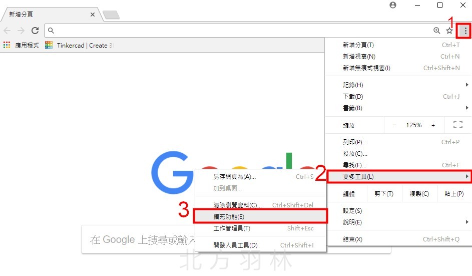 如何破解網頁鎖右鍵