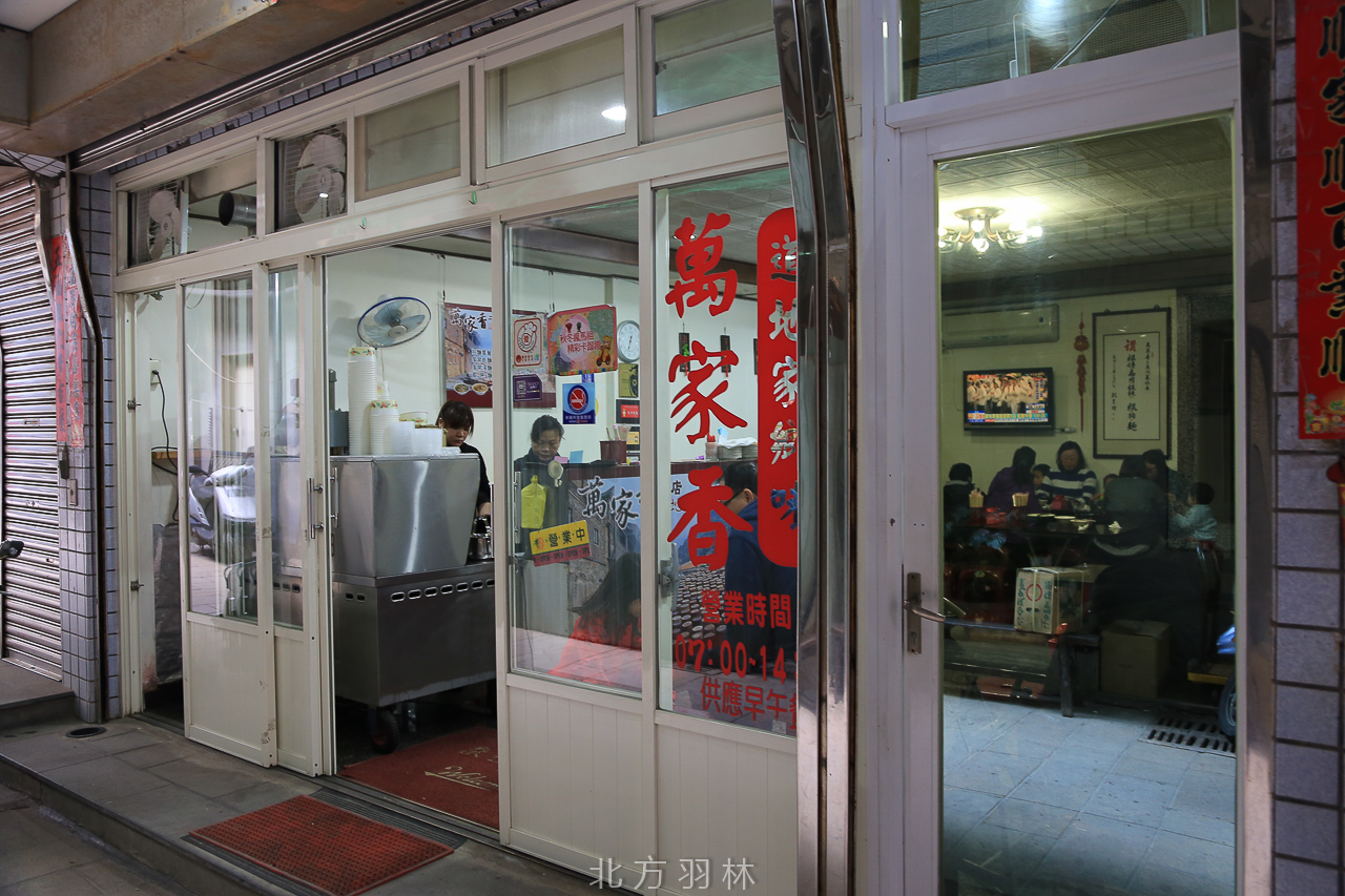 南竿美食●來馬祖不可不吃的家常乾麵 萬家香2店