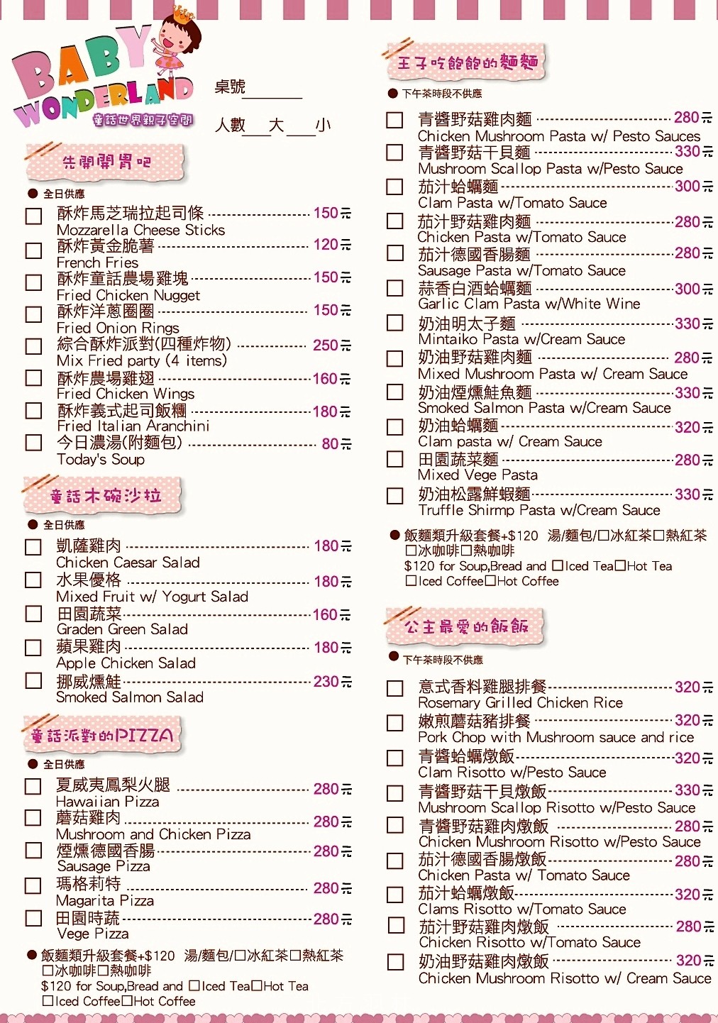 永和●親子餐廳 BabyWonderland 童話世界親子空間