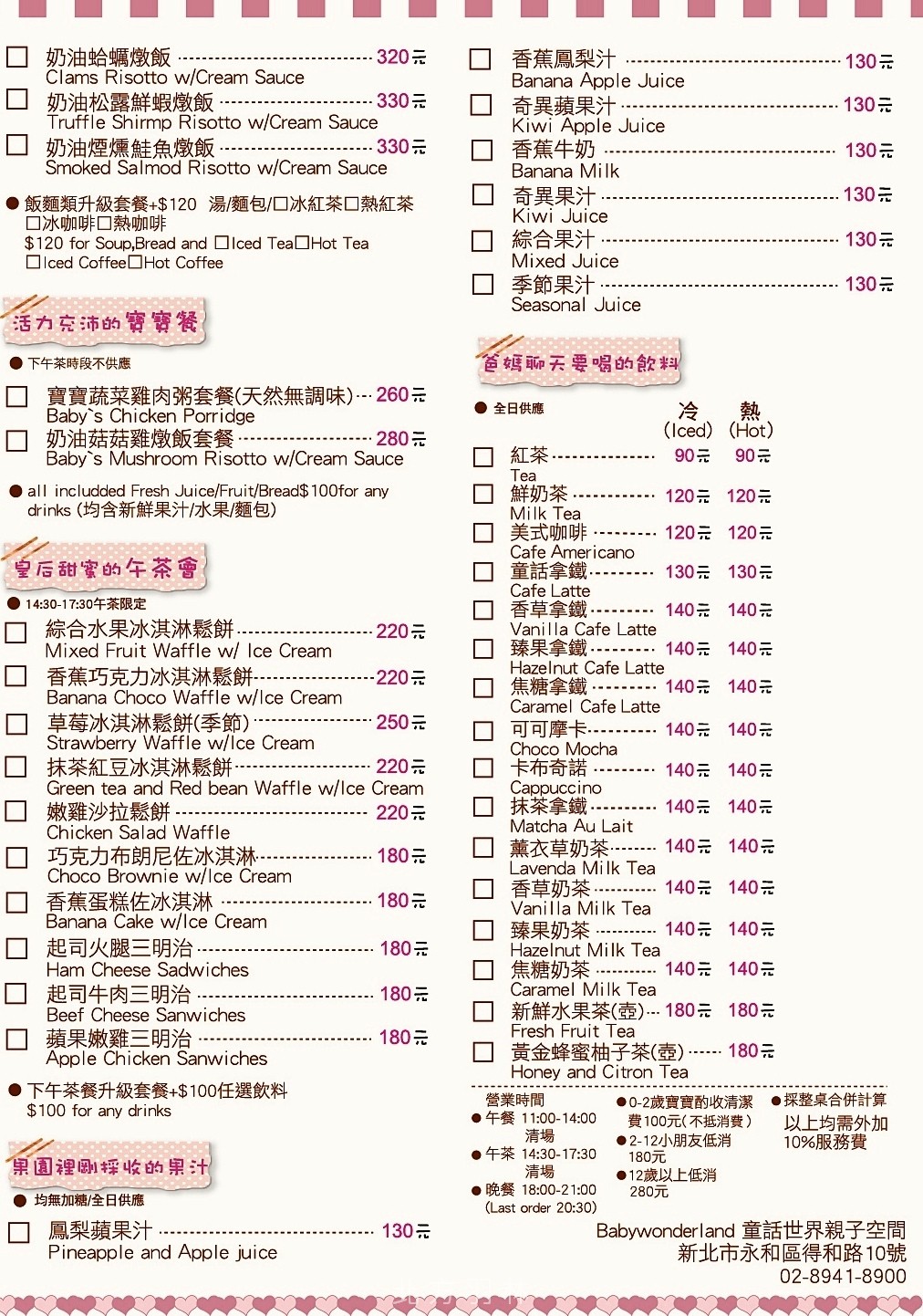 永和●親子餐廳 BabyWonderland 童話世界親子空間