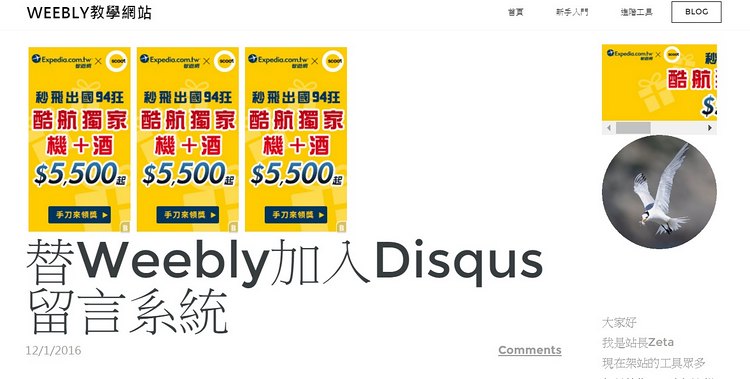 如何一邊寫部落格一邊替自己賺稿費?