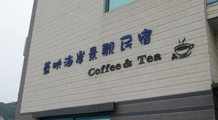 馬祖 北竿民宿 藍映海岸民宿