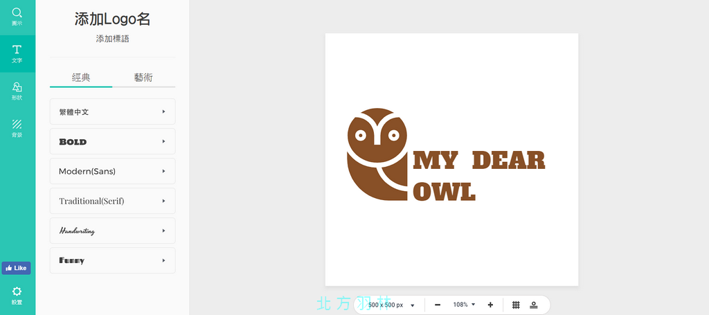 免費線上Logo製作工具,Designevo讓你DIY設計Logo商標