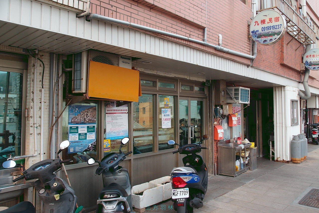 馬祖●東引住宿 九棟民宿