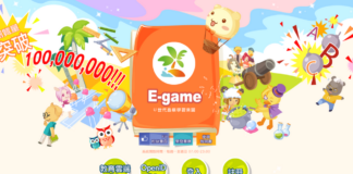 Egame 打寇島達克魔法村第 10 關解答