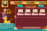 Egame 打寇島達克魔法村解答第8關