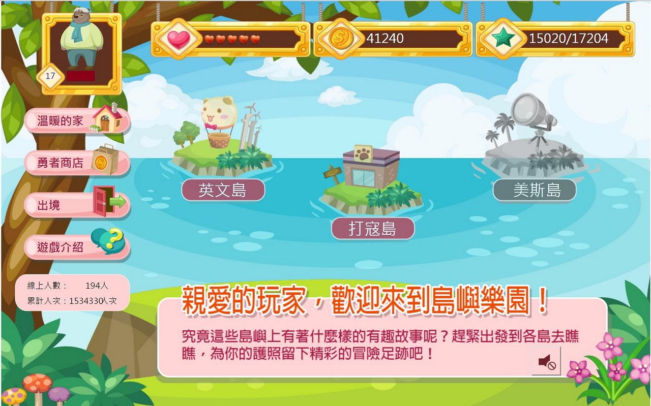打寇島
