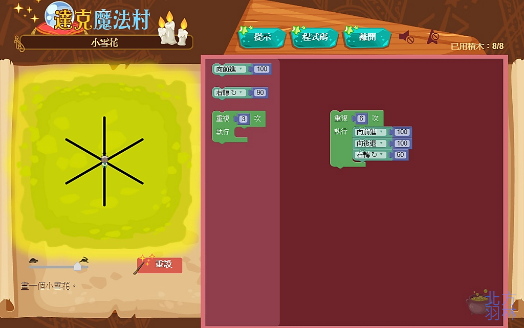 打寇島6-1