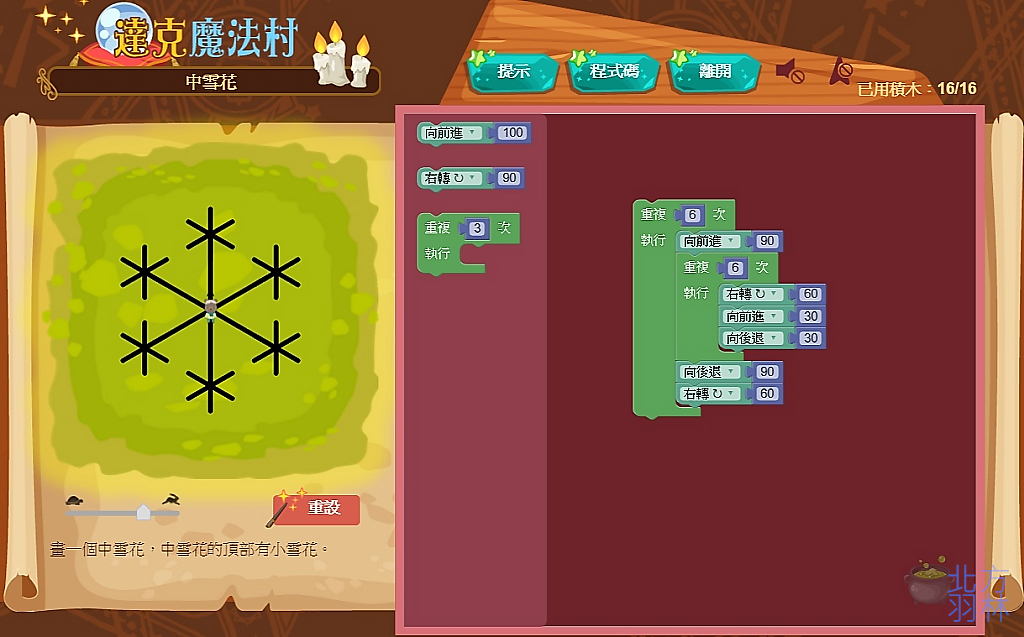 打寇島6-2