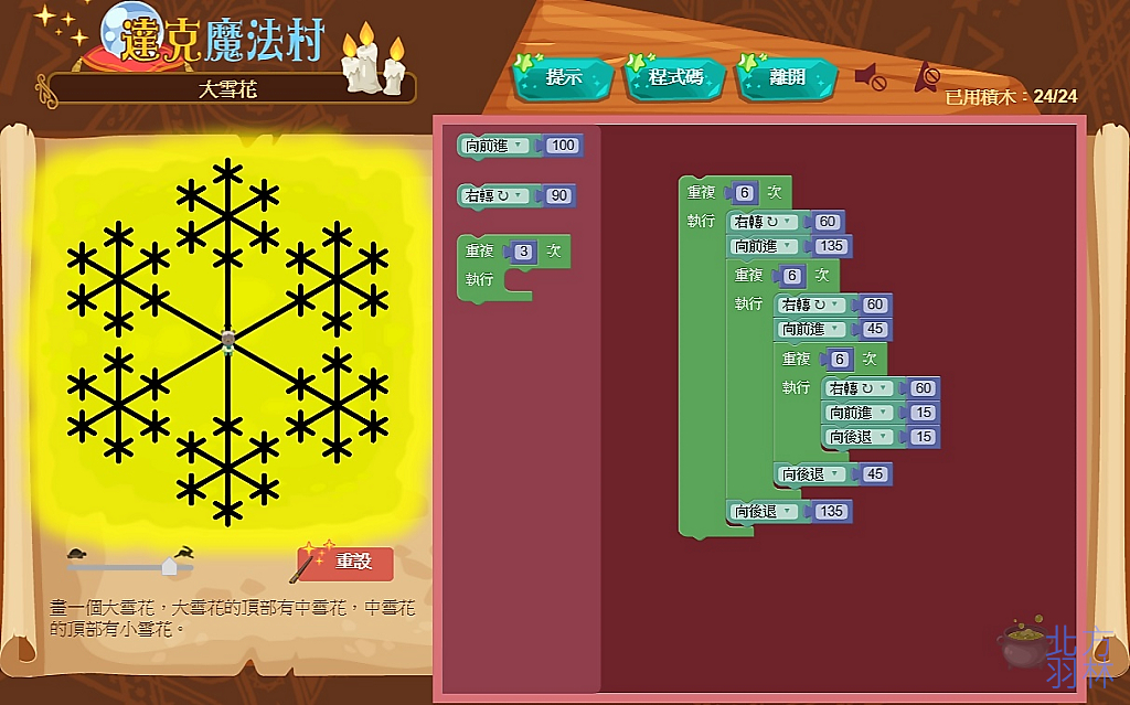 打寇島6-3