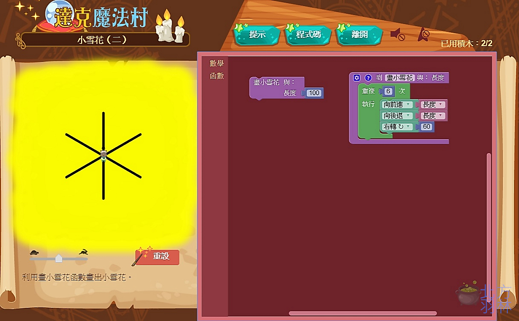 打寇島6-4