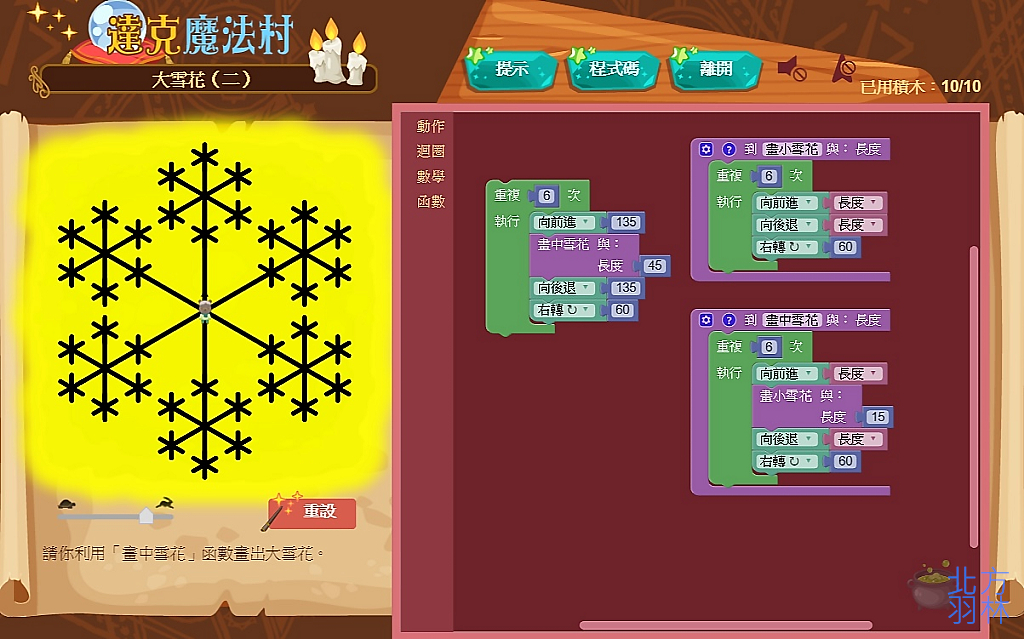 打寇島6-7