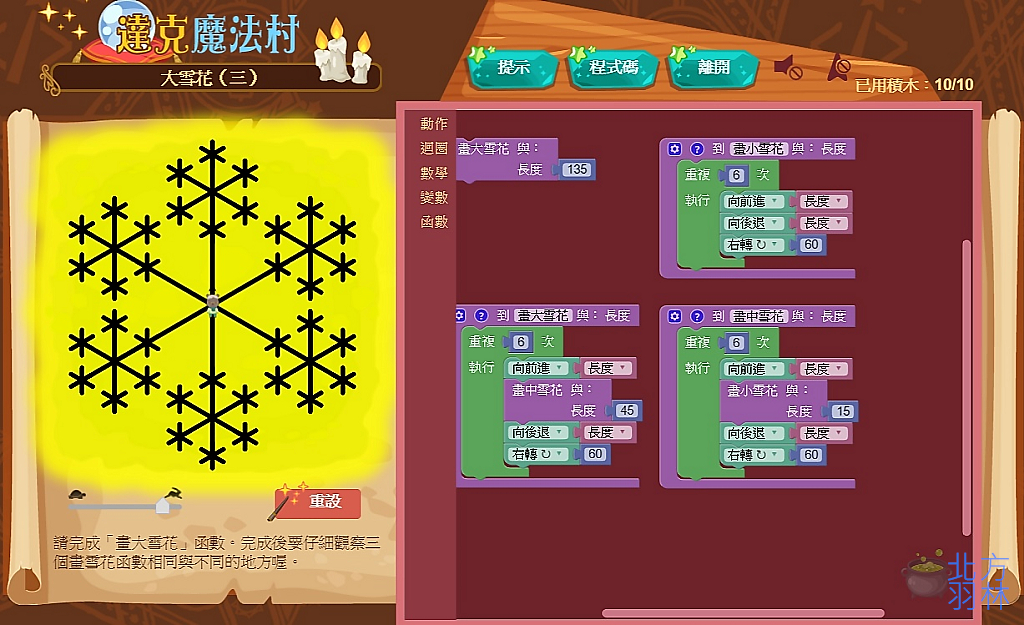 打寇島6-8