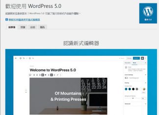 WordPress 不小心升級到5.0，該怎麼降回舊版本？