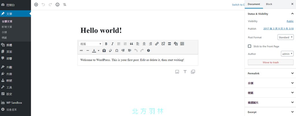 WordPress 不小心升級到5.0,該怎麼降回舊版本