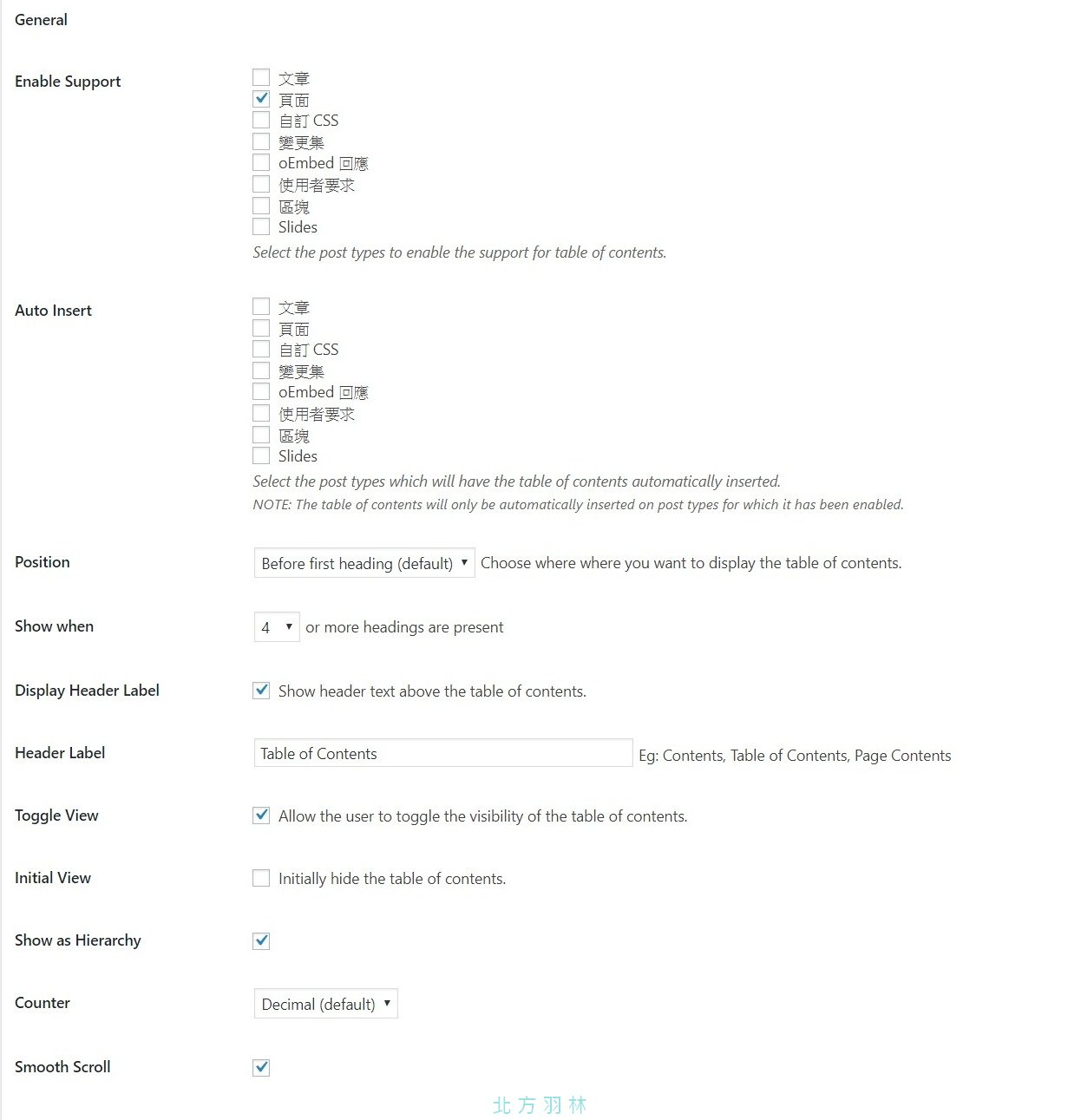 Easy Table of Contents 讓你的部落格自動產生文章目錄