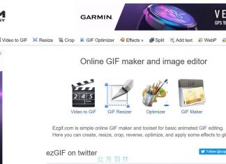 EZGIF 多功能且Gif 動圖線上製作工具