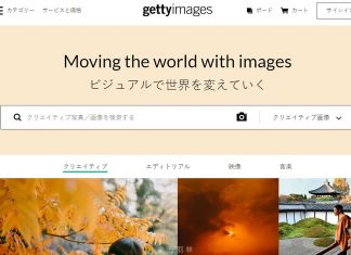 如何在網頁中免費使用 Getty Images 圖庫相片