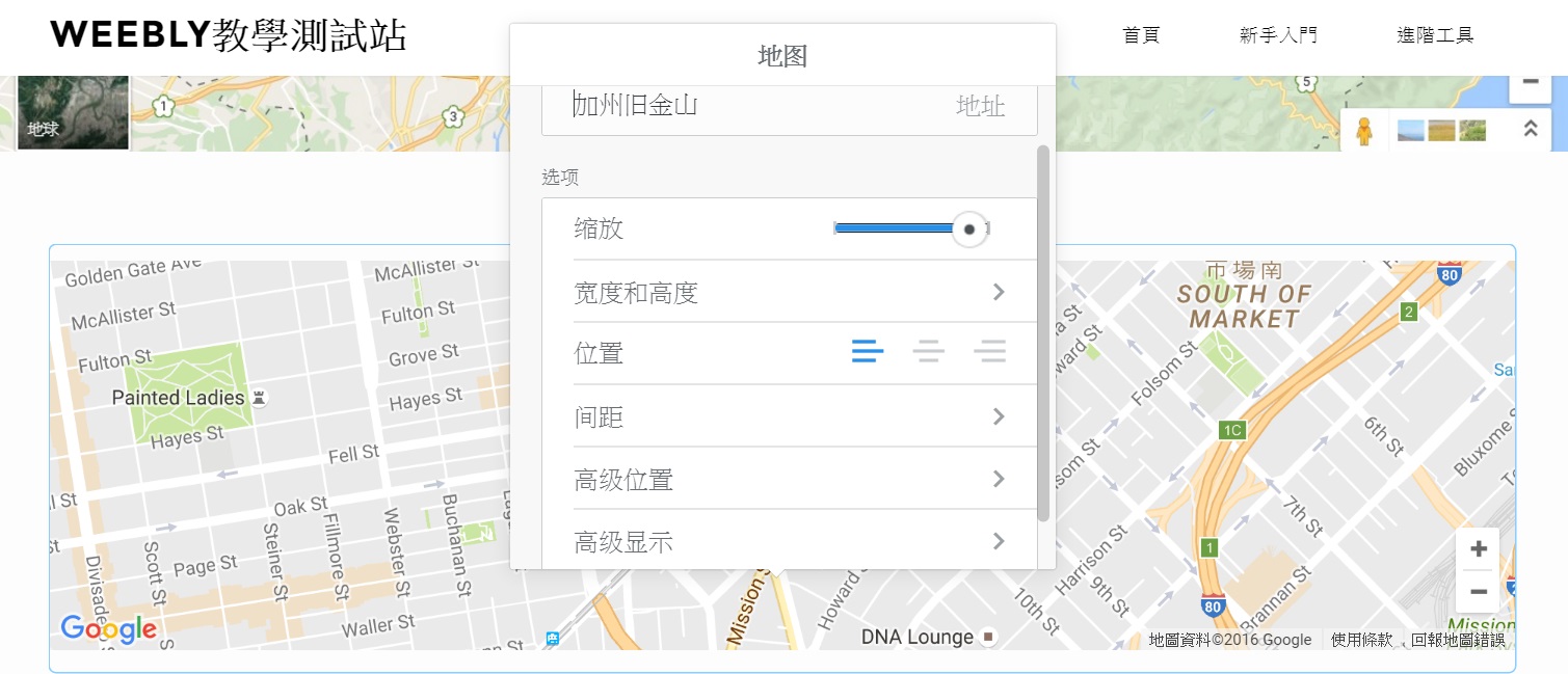 如何在Weebly加入Google地圖