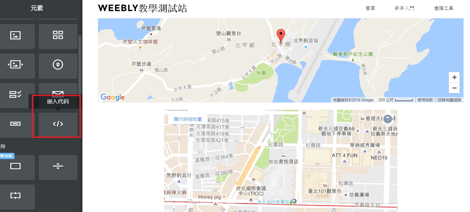 如何在Weebly加入Google地圖