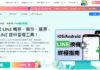 使用 iMyFone iTransor for LINE 備份與還原你的 LINE 聊天紀錄