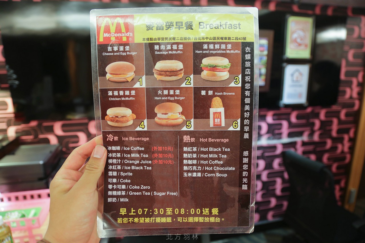 台北住宿●衣蝶旅店 捷運站旁的方便住宿