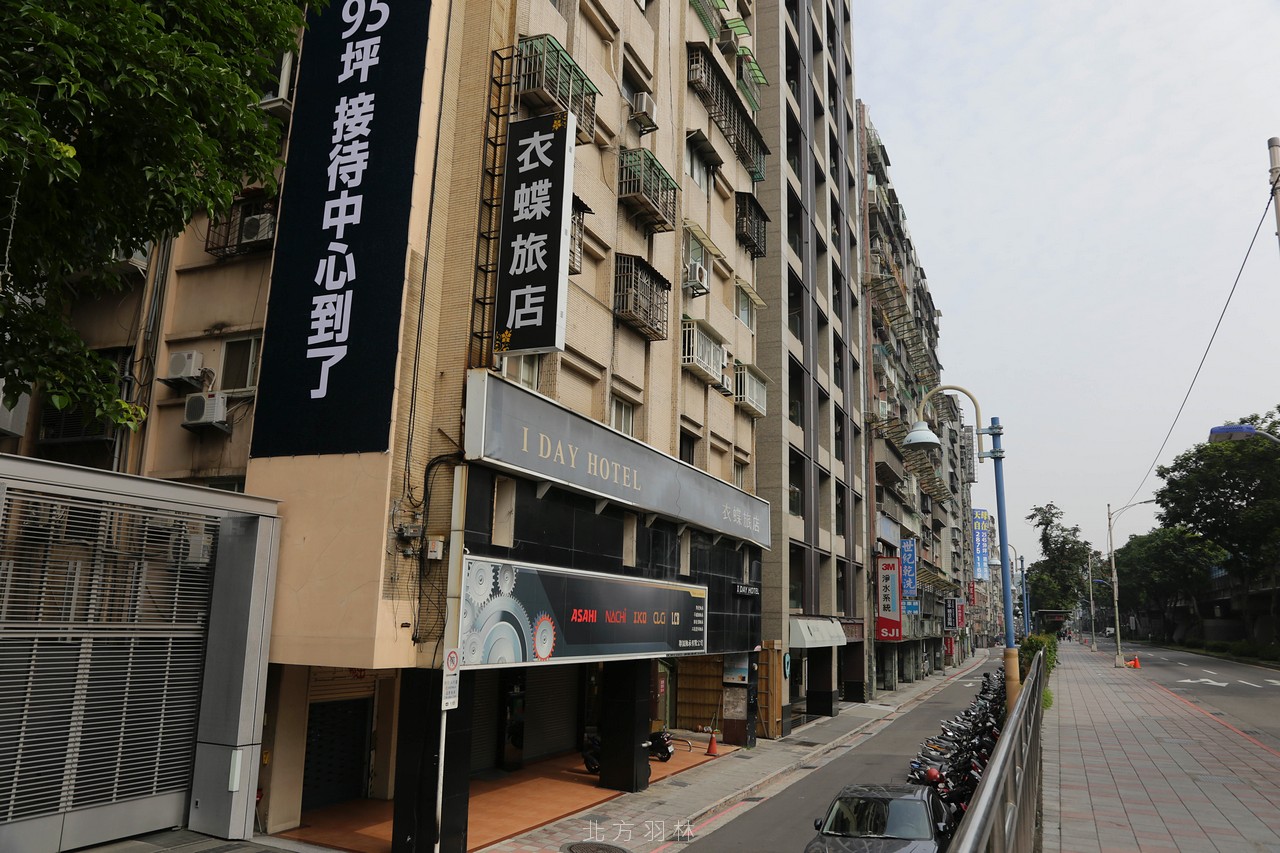 台北住宿●衣蝶旅店 捷運站旁的方便住宿