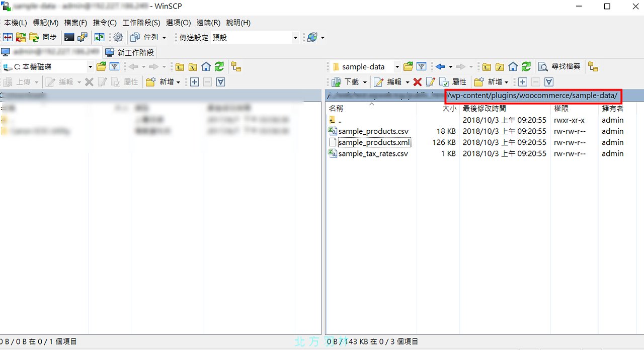 如何快速建立 WooCommerce 商品範例