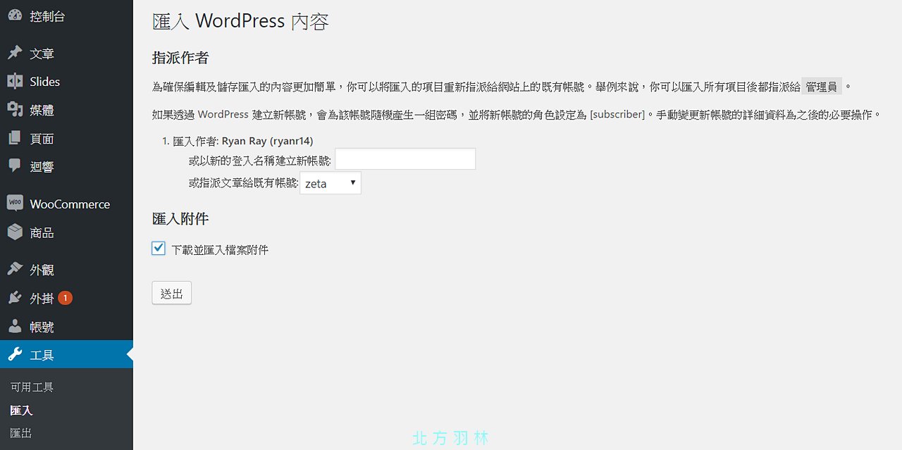 如何快速建立 WooCommerce 商品範例