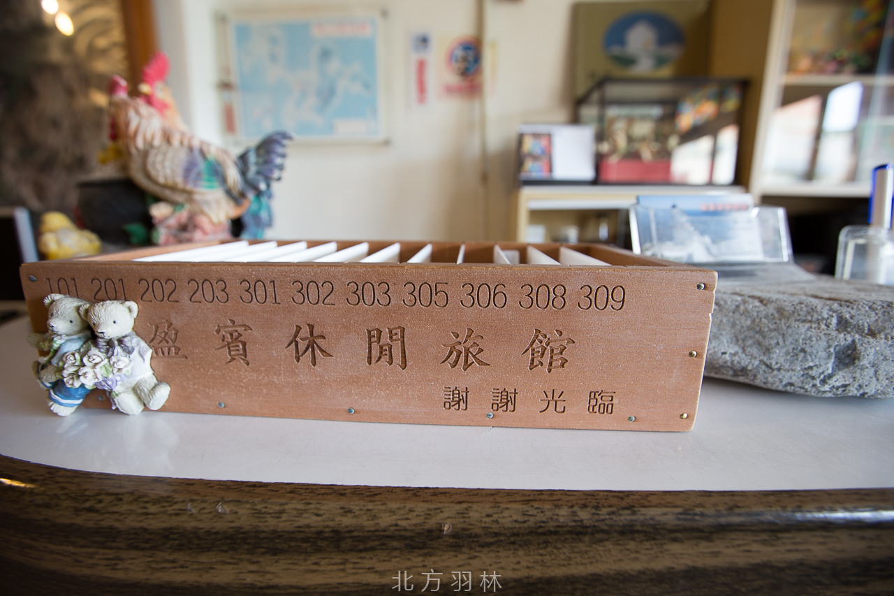馬祖●東引住宿 盈賓休閒旅館
