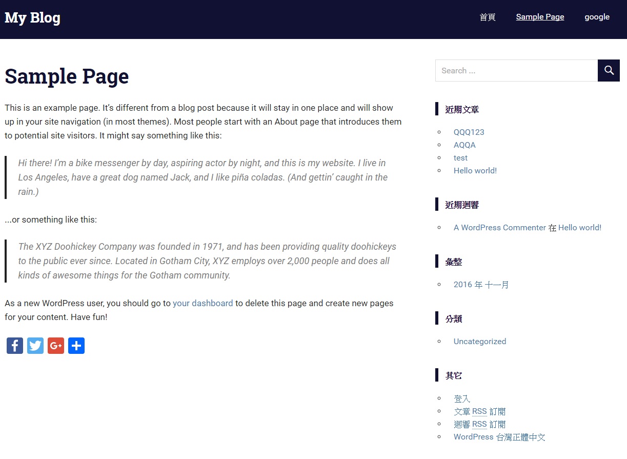 如何安裝Wordpress
