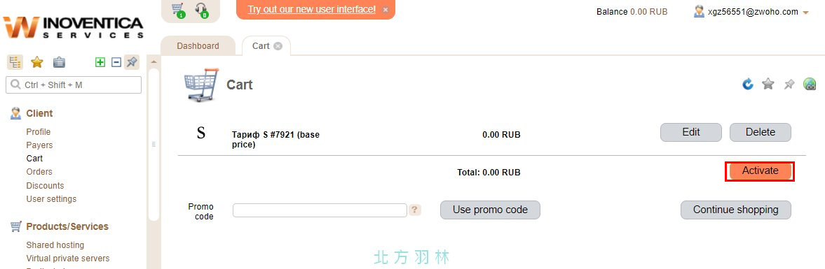 按下 Activate 就完成購買了