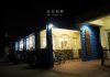 馬祖●南竿美食 藍灣景觀餐廳