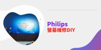 Philips bdm4350uc LCD 螢幕故障 DIY維修