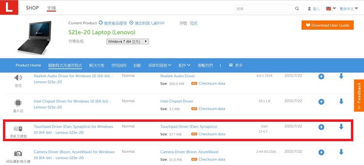 lenovo s21e 升級win10