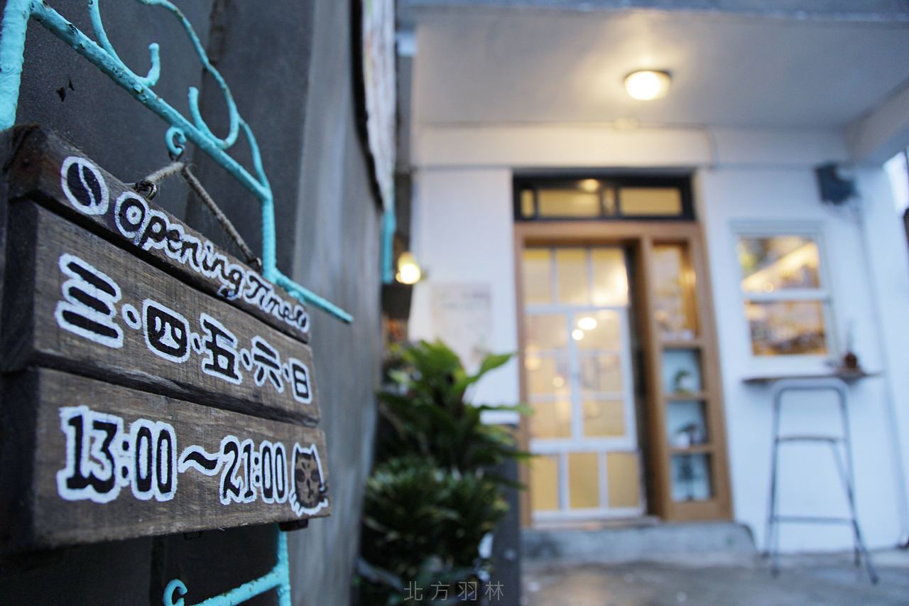 馬祖南竿美食 南萌咖啡館 Cafe' Nanmon