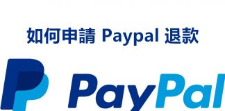 PayPal 被盜刷或是與賣家有糾紛，該怎麼申請退款呢？