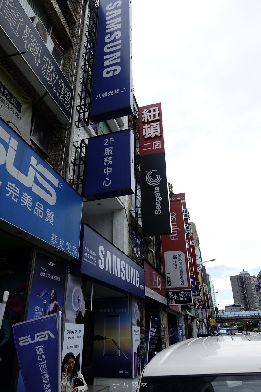 位在八德路上的三星維修中心,千萬別一不小心走過頭喔~