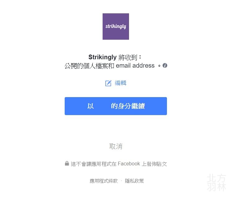 strikingly 架站工具