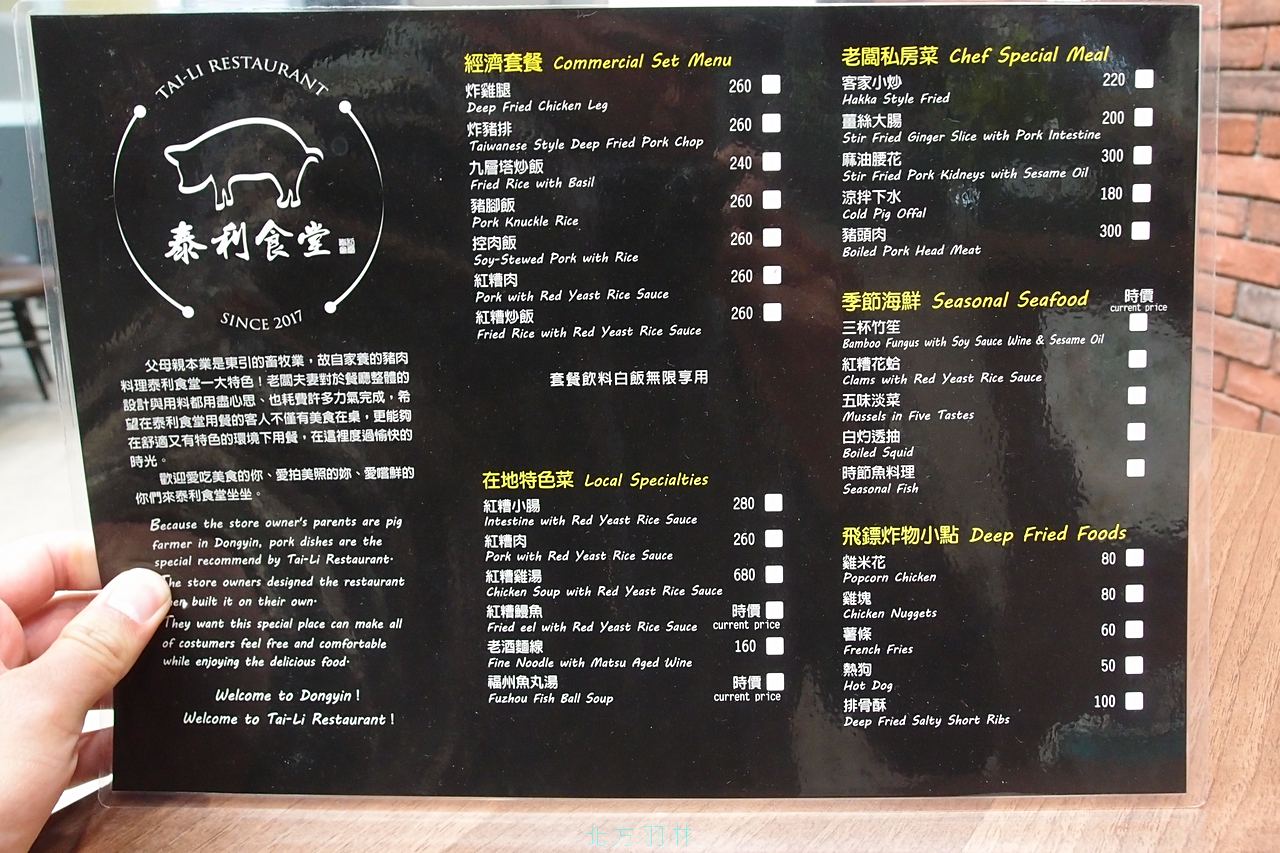 東引美食●偽防空洞中的平民美食-泰利食堂菜單