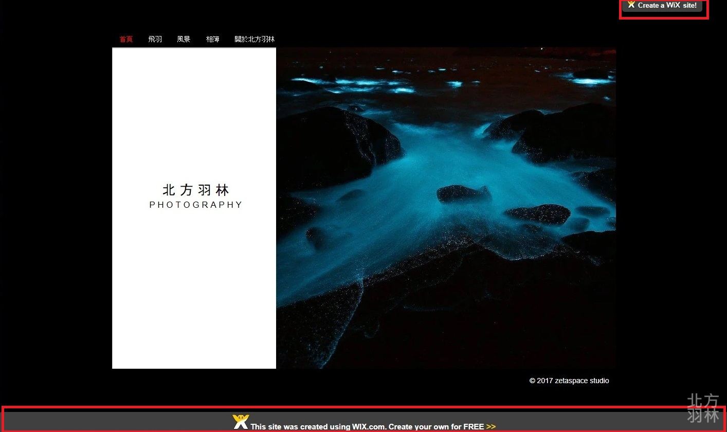Wix 架站教學