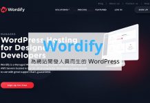 Wordify | 為網站設計開發人員專門設計的 WordPress
