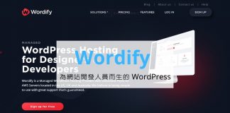 Wordify | 為網站設計開發人員專門設計的 WordPress