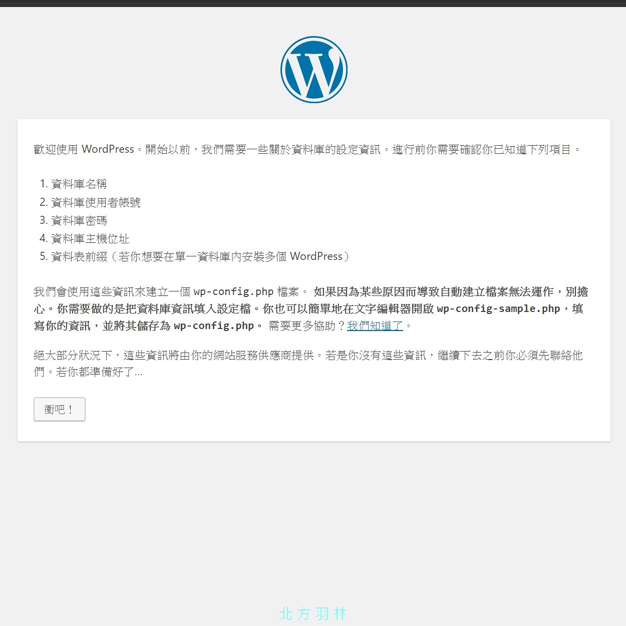 如何在 Runcloud 中安裝 WordPress
